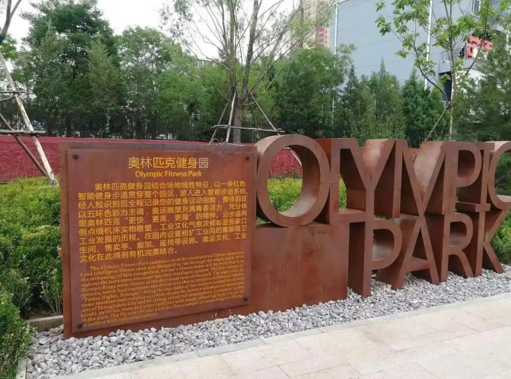 朗县耐候钢标识牌